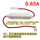 適用格蘭仕美的微波爐高壓保險管帶殼保險絲套件 5KV 0.65A-0.9A 5KV 0.65A 套件