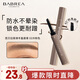 芭貝拉（BABREA）眉膏03冷棕色1.2g 自然野生眉筆臥蠶陰影眼線一筆多用防水