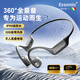 ESSONIO意大利品牌【創(chuàng  )新工藝】新品骨傳導藍牙耳機2026新款不入耳掛耳式運動(dòng)跑步游泳防水專(zhuān)業(yè)水下專(zhuān)用 黑色【32G內存+液態(tài)硅膠】