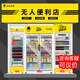 哈哈零獸自動(dòng)售貨機(jī) 自助販賣機(jī) 制冷 飲料 零食 售賣機(jī) 24H無人售貨機(jī) 掃碼開門柜 430L掃碼制冷柜(遠(yuǎn)程溫控?zé)艄?UPS)售賣機(jī)