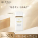 肌膚之鑰（CPB）白隔離光透白妝前乳30ml「小白管」防曬持妝提亮節(jié)日禮物
