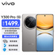 vivo Y300 Pro 5G手機 6500mAh藍海電池 80W遠航閃充 7.69mm超薄機身 索尼5000萬(wàn)超清主攝 拍照 AI 鈦色 12GB+256GB 官方標配