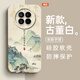 怡亨適用華為mate50手機殼男新款中國風(fēng)山水畫(huà)鏡頭全包軟硅膠保護套防摔國潮古風(fēng)磨砂天使眼中式藝術(shù) 古董白-輕舟已過(guò)萬(wàn)重山 華為mate50【單殼】