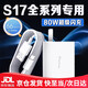 原裝適用vivoS17充電器80W瓦超級閃充vivos17充電插頭vivos17pro手機充電器vivos17Pro充電 【80W】閃充頭+1米線