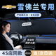 紳創(chuàng)汽車遮陽(yáng)擋板防曬隔熱遮光簾遮陽(yáng)傘汽車內(nèi)用品前擋玻璃罩停車神器 雪佛蘭邁銳寶xl科魯澤開拓者科魯茲探界者科沃茲創(chuàng)界 后視鏡開口 保護(hù)內(nèi)飾