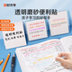 時(shí)光學(xué)透明磨砂便利貼紙小中大號共150張可寫(xiě)錯題防污小學(xué)初中高中生訂正辦公記事考研專(zhuān)用粘性便簽貼