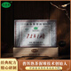 吳啟英特價(jià)標(biāo)桿級(jí)經(jīng)典熟茶7581磚茶普洱熟茶250g高山頭春茶高品質(zhì)口糧茶