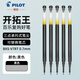 PILOT日本百樂(lè)中性筆開(kāi)拓王BXRT-V5全針管按動(dòng)式學(xué)生考試專用速干筆商務(wù)辦公水筆簽字筆0.5 BXS-V7RT 筆芯0.7黑色5支