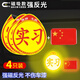 弗炫磁吸實(shí)習車(chē)貼新手上路貼紙汽車(chē)實(shí)習標志磁性貼五星紅旗國旗反光貼