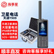 海事星天通衛(wèi)星電話SATELLINK T909戶外三防應急通訊手持終端北斗定位 升級版—多功能箱+太陽能充電版
