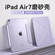 balueus2025款iPadAir7保護套iPadPro保護殼11寸13蘋(píng)果平板iPad11代10磨砂亞克力防彎Air6磁吸輕薄帶筆槽 【紫色】Y型磁吸拆分 iPad Air7 2025款 (11