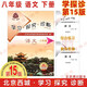 現貨2025春學(xué)習探究診斷 八年級語(yǔ)文下冊八下 第15版 北京西城學(xué)探診初中同步練習初二8年級八語(yǔ)下