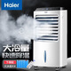 海爾（Haier）空調扇冷風(fēng)扇單冷制冷器家用負離子凈化加濕水冷臥室客廳移動(dòng)冷風(fēng)機大風(fēng)量柜式風(fēng)扇冷氣扇小空調 【負離子凈化】大冷量觸摸遙控LG36-10R