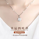 歐禮純銀項(xiàng)鏈女鎖骨鏈輕奢高級(jí)感吊墜足銀項(xiàng)鏈情人節(jié)送女友禮物女神節(jié) 幸運(yùn)四葉草項(xiàng)鏈（默認(rèn)配O字鏈）