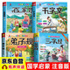【全4冊(cè)】三字經(jīng)+百家姓+千字文+弟子規(guī) 小學(xué)生注音版1-6年級(jí)課外讀物國(guó)學(xué)經(jīng)典兒童系列書(shū)籍假期讀物