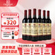 張?jiān)６嗝犯杉t葡萄酒750ml 紅酒 自飲宴請(qǐng) 送禮 整箱6瓶