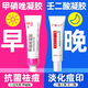 壬二酸15%凝膠甲硝唑凝膠+水楊酸組合國藥準(zhǔn)字甲硝銼凝膠醫(yī)用祛痘藥膏青少年學(xué)生額頭臉上去痘痘的藥xr 1盒甲硝唑凝膠+1盒15%壬二酸【淡化痘印】