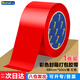 歐嘜（oumai）打包膠帶 彩色封箱膠帶 紅色48mm*50m 1卷打包膠條膠紙高粘度 標識分類(lèi)膠帶 快遞打包膠帶