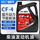 昆侖栩弩全合成柴油機油發(fā)動(dòng)機潤滑油CF15-40貨車(chē)通用重負荷柴機油四升4升 CF-4（15-40）4升