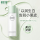 相宜本草（INOHERB） 美白潤養(yǎng)水120ml（亮膚 保濕 爽膚水）補水提亮膚色女學生柔膚水 美白潤養(yǎng)水120ml