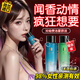 進口費洛蒙香水男士荷爾蒙性刺激香水女性誘調(diào)情香惑聞香心動淡香