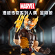 漫威（MARVEL）金剛狼電影漫畫同款周邊玩具模型禮物傳奇系列六英寸人偶F9032