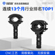 未來之眼（FUTURE EYES）未來之眼摩托車射燈支架前減震延長(zhǎng)桿底座夾具 新 黑（減震支架）