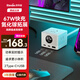 英特曼PD67W氮化鎵桌面充電站智能數(shù)顯六口快充插座1USB+2Type-c線長1.5m