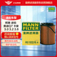 曼牌（MANNFILTER）機(jī)油濾清器機(jī)油濾芯HU932/6N卡宴吉普大切諾基帕薩特輝騰途銳Q7