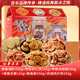 李禧記學(xué)雄零食大禮包順德特產(chǎn)美食手工小吃蹦砂雞仔餅老婆餅榴蓮餅中秋送禮 手繪禮盒【好事連連】1500g