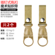 凱路德戶(hù)外水瓶扣旅游登山掛扣掛鉤壺掛繩水扣瓶子腰帶快掛扣礦泉水背包 紐釘水瓶扣【卡其2個(gè)】