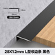 麥克里7字包邊條鋁合金L型收邊條木地板壓條黑鈦金裝飾條瓷磚陽(yáng)角收口條 28X12mm中角常規 黑色 2.7米/根