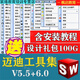 邁迪工具集solidworks插件sw標(biāo)準(zhǔn)件零件庫三維設(shè)計(jì)庫軟件今日制造