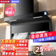 好太太億美油煙機頂側(cè)雙吸抽油煙機家用廚房吸油煙機大吸力小型7字型油煙機 小尺寸750寬五鍵手感觸摸+自動清洗 上門安裝