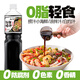 云山半0脂肪海鮮撈汁1L 零添加劑涼拌汁白灼汁撈汁小海鮮生腌螃蟹蝦