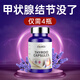 ENERGINUT甲狀腺結節(jié)散結貓爪草膠囊甲亢專用美國進口橋本甲狀腺炎甲減藥 一瓶裝（建議拍周期裝）