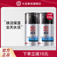 大寶 面霜 男士護(hù)膚保濕滋潤(rùn)補(bǔ)水煥活保濕露50g*2學(xué)生面部護(hù)理 煥活保濕露50g*2瓶