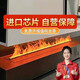 上點(diǎn)3d霧化壁爐電子壁爐裝飾法式壁爐背景墻加濕器仿真壁爐擺件嵌入式 微晶磨砂不銹鋼1200AI聲控款