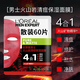 歐萊雅 L'OREAL男士面膜抗皺緊致補水提亮膚色清潔毛孔水潤保濕淡化細(xì)紋控油祛痘 歐萊雅火山巖清痘凈膚修護(hù)面膜