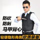 防刺軟甲輕便隱形商務(wù)軟質(zhì)防衣防服馬甲背心防身防刀用品防護裝備 馬甲內穿款