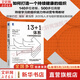 【正版包郵】13+1體系 打造持續健康的組織 黃旭 著(zhù) 百位高管持續學(xué)習組織能力特訓營(yíng)的教材 新華書(shū)店旗艦店企業(yè)經(jīng)營(yíng)管理圖書(shū)書(shū)籍