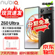 努比亞Z50S Pro/Z50 Ultra/Z60SPro/Z60 Ultra5G游戲拍照 二手手機 星曜【Z60 Ultra】 16+512 99新