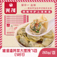 光茂上海豬油渣薺菜大餛飩10大只/包原和平飯店總廚推薦混沌速食 5包大餛飩(1428g)