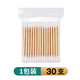 蘭薇婷化妝棉簽一次性雙頭棉棒家用木棉棒衛生棉簽棉花棒嬰兒棉球卸妝棉 常規款 30枚 *10袋裝