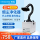 韓強(qiáng) 焊錫煙霧凈化器激光打標(biāo)煙塵過濾器小型工業(yè)粉塵回收器排煙機(jī) HQ131白色-方形硅膠罩