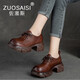佐塞斯（ZUOSAISI）品牌皮鞋女厚底牛皮樂(lè )福鞋女2025春季新品女鞋復古英倫風(fēng)單鞋女 棕色 39