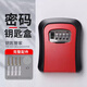 云珀裝修密碼鑰匙盒貓眼盒子門(mén)口放裝免打孔門(mén)鎖防盜門(mén)臨時(shí)收納箱D 大號整體金屬【黑色】