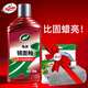 龜牌（Turtle Wax）車蠟劃痕釉套裝劃痕修補(bǔ)蠟汽車打蠟拋光去污上光養(yǎng)護(hù)汽車用品 櫻桃爽鏡面釉300ml+毛巾+海綿