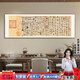 佐羅曼字畫(huà)辦公室掛畫(huà)新中式客廳裝飾畫(huà)沙發(fā)茶室書(shū)房背景墻掛畫(huà)喬遷送禮 蘭亭序-客廳辦公室書(shū)房字畫(huà) 210x70(適合2.5-3.5米沙發(fā))晶瓷