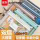 晨光(M&G)文具 學(xué)科科目分類文件袋 小學(xué)生加厚專用拉鏈袋 試卷收納袋課莫蘭迪色三個裝雙層大容量ADM945S0